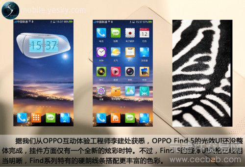 凭什么让我心动？ OPPO Find 5图文评测2