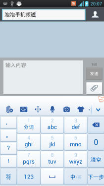 4.7英寸屏棱角外观 LG Optimus L9评测18