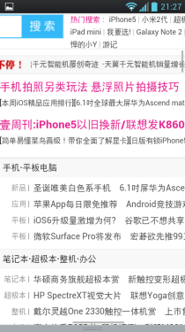 4.7英寸屏棱角外观 LG Optimus L9评测14