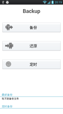 4.7英寸屏棱角外观 LG Optimus L9评测35