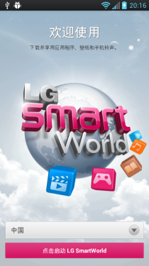 4.7英寸屏棱角外观 LG Optimus L9评测27