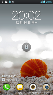 4.7英寸屏棱角外观 LG Optimus L9评测15