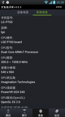 4.7英寸屏棱角外观 LG Optimus L9评测2