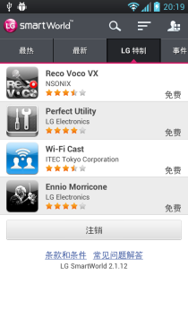 4.7英寸屏棱角外观 LG Optimus L9评测30