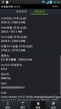 4.7英寸屏棱角外观 LG Optimus L9评测3