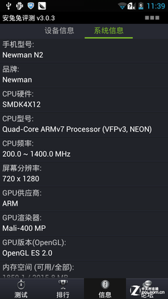 四核720p+1300万拍照 1499元纽曼N2评测1
