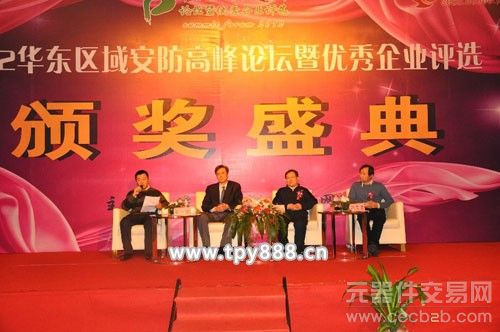 海康威视应邀参加华东区域安防高峰论 0