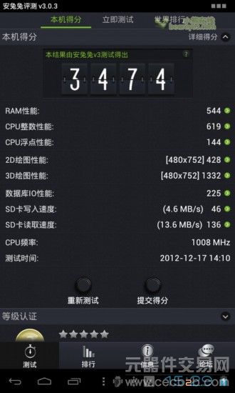 买对不买贵 超值平板爱国者P728评测10