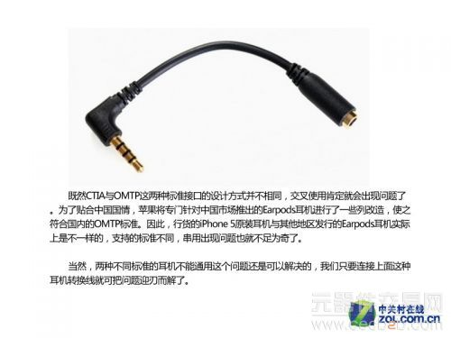 iPhone 5耳机兼容难？原来插头存玄机5