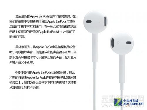 iPhone 5耳机兼容难？原来插头存玄机1