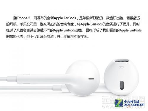 iPhone 5耳机兼容难？原来插头存玄机0