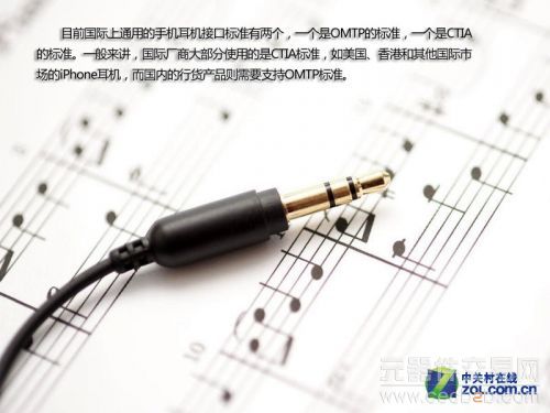 iPhone 5耳机兼容难？原来插头存玄机2