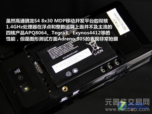 高通骁龙S4 MSM8x30 MDP多角度图片解析7