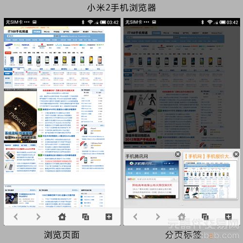 谁更发烧 谷歌Nexus 4/小米2对比评测12