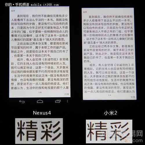谁更发烧 谷歌Nexus 4/小米2对比评测5
