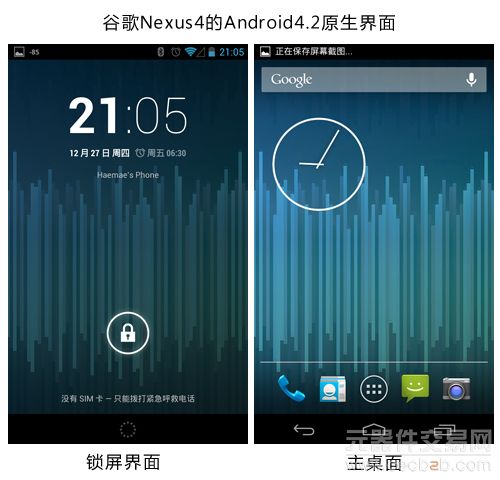 谁更发烧 谷歌Nexus 4/小米2对比评测11