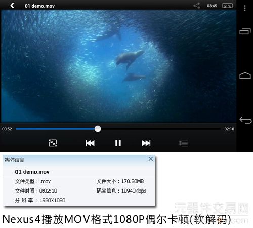 谁更发烧 谷歌Nexus 4/小米2对比评测17