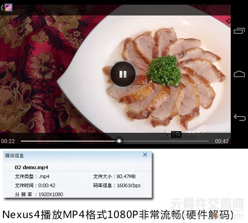谁更发烧 谷歌Nexus 4/小米2对比评测16