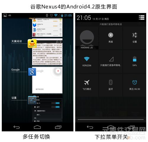 谁更发烧 谷歌Nexus 4/小米2对比评测12