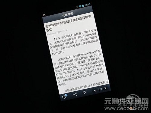 做工扎实4.5英寸IPS屏双核 天语U7评测9
