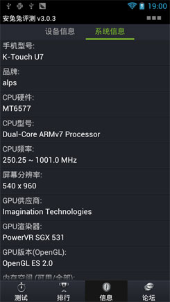 做工扎实4.5英寸IPS屏双核 天语U7评测0