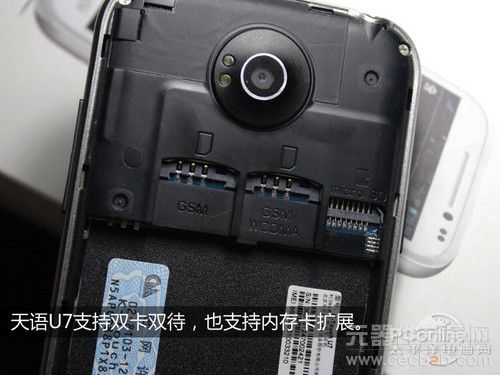 做工扎实4.5英寸IPS屏双核 天语U7评测3