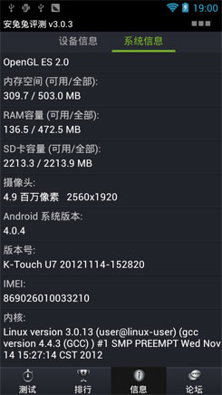 做工扎实4.5英寸IPS屏双核 天语U7评测1