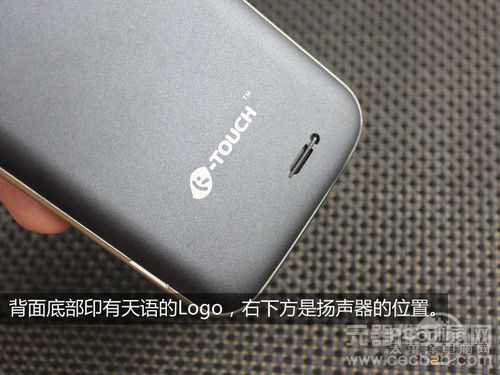做工扎实4.5英寸IPS屏双核 天语U7评测2