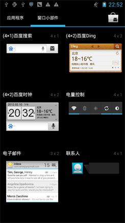 做工扎实4.5英寸IPS屏双核 天语U7评测6