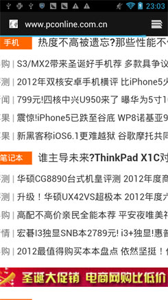 做工扎实4.5英寸IPS屏双核 天语U7评测23