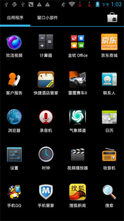 1G双核千元WCDMA双卡双待 中兴V970评测2