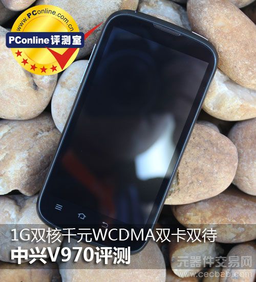 1G双核千元WCDMA双卡双待 中兴V970评测0