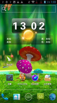 1G双核千元WCDMA双卡双待 中兴V970评测1