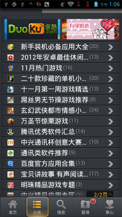 1G双核千元WCDMA双卡双待 中兴V970评测8