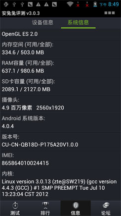 1G双核千元WCDMA双卡双待 中兴V970评测31