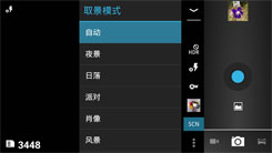 1G双核千元WCDMA双卡双待 中兴V970评测23