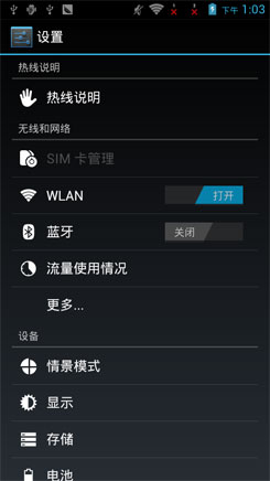1G双核千元WCDMA双卡双待 中兴V970评测5