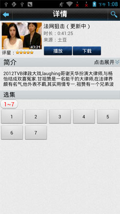 1G双核千元WCDMA双卡双待 中兴V970评测11