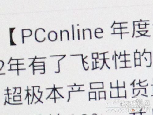1G双核千元WCDMA双卡双待 中兴V970评测14