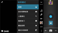 1G双核千元WCDMA双卡双待 中兴V970评测25