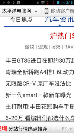 1G双核千元WCDMA双卡双待 中兴V970评测19