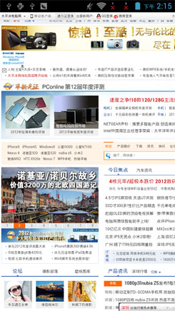 1G双核千元WCDMA双卡双待 中兴V970评测18