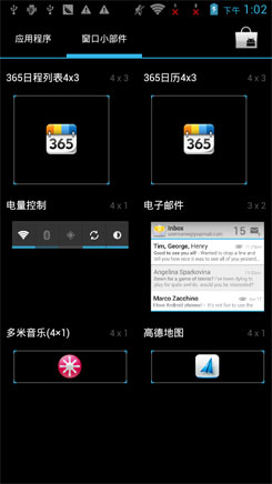 1G双核千元WCDMA双卡双待 中兴V970评测3