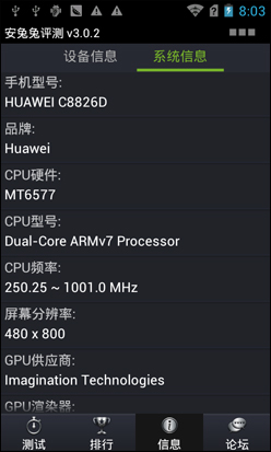 IPS OGS全贴合屏幕 华为G500C手机评测0