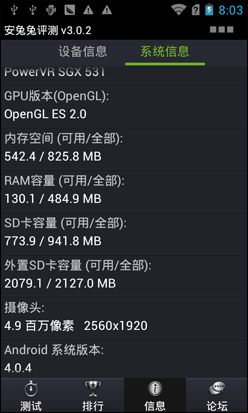 IPS OGS全贴合屏幕 华为G500C手机评测1