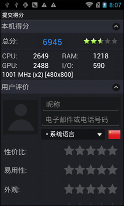 IPS OGS全贴合屏幕 华为G500C手机评测2
