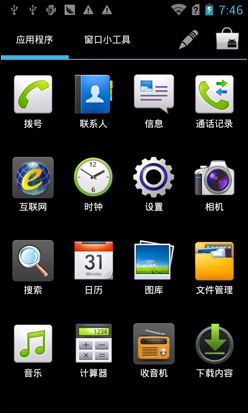 IPS OGS全贴合屏幕 华为G500C手机评测6