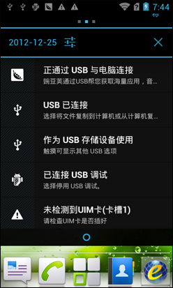 IPS OGS全贴合屏幕 华为G500C手机评测2