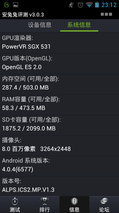 1G双核4.7英寸高清视界 铭仁A2手机评测21