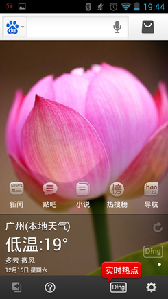 1G双核4.7英寸高清视界 铭仁A2手机评测18